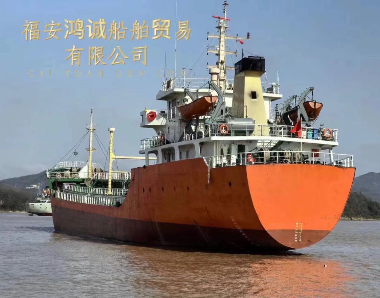 出售3200吨一级成品油船 2006年浙江建造/2020年改建/ 双底双壳结构