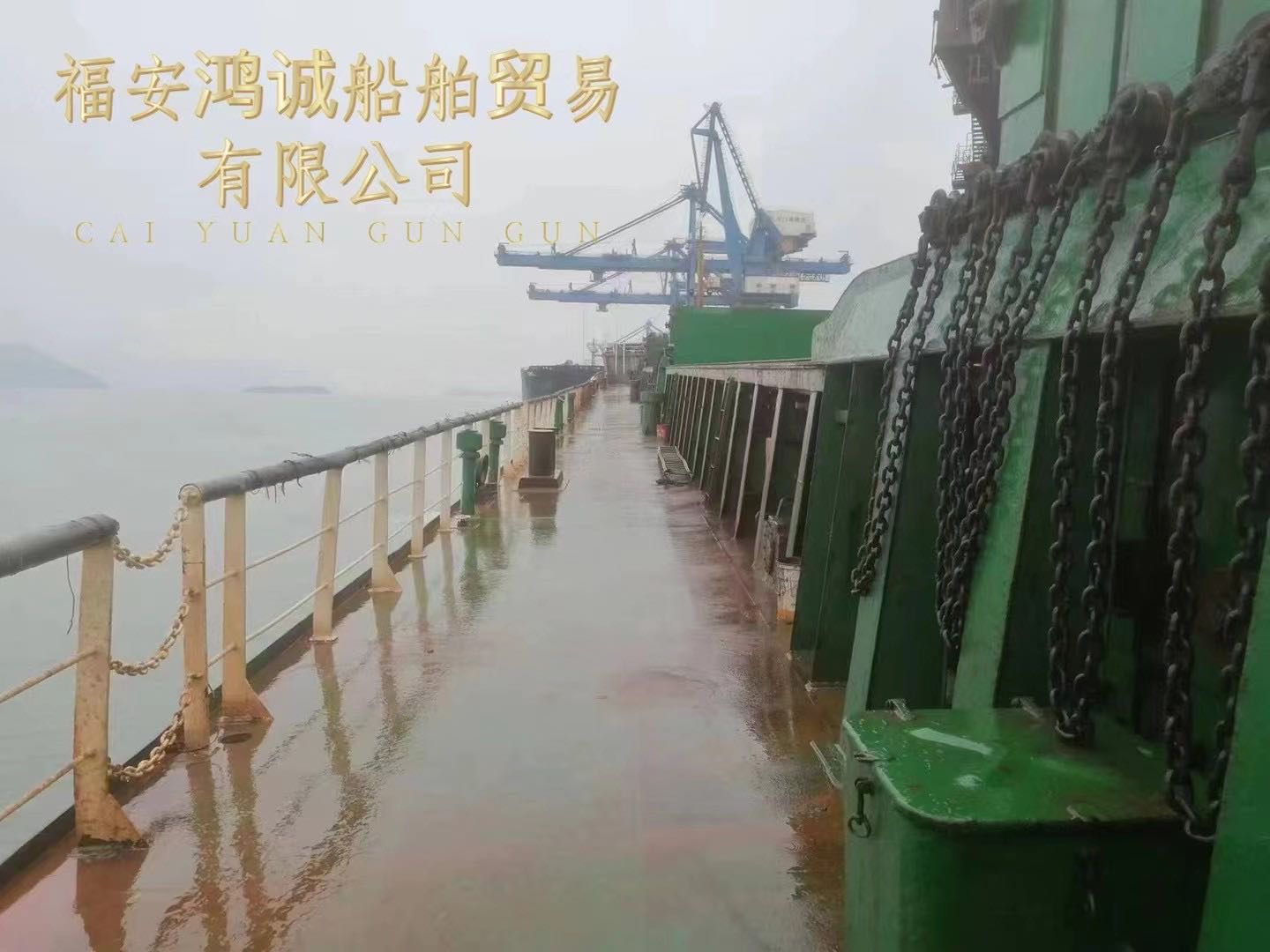 出售：9200吨单壳散货船 2008年浙江宁波建造/船级社CCS