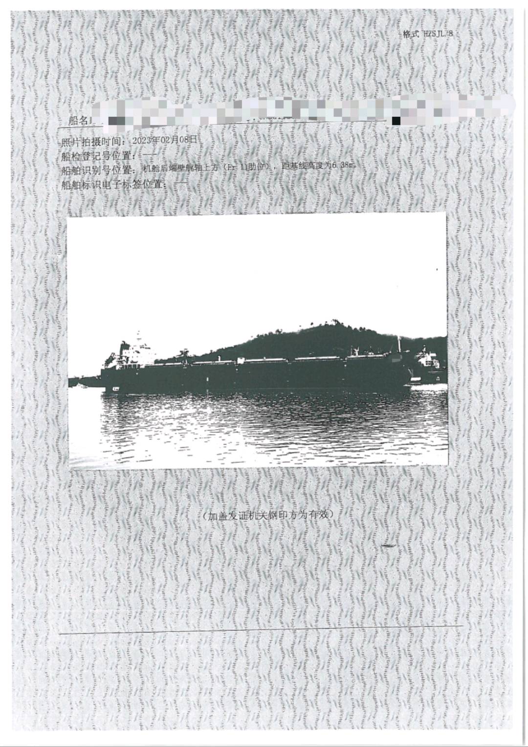 出售：《吉船街356》 57000吨单壳散货船 2013年浙江CCS完工