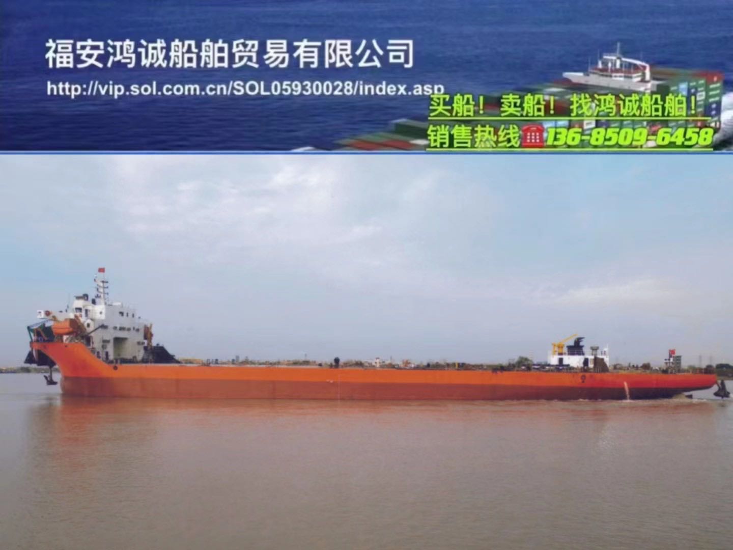 出售10900吨在航甲板货船（前驾/前跳板） 2021年11月江苏建造