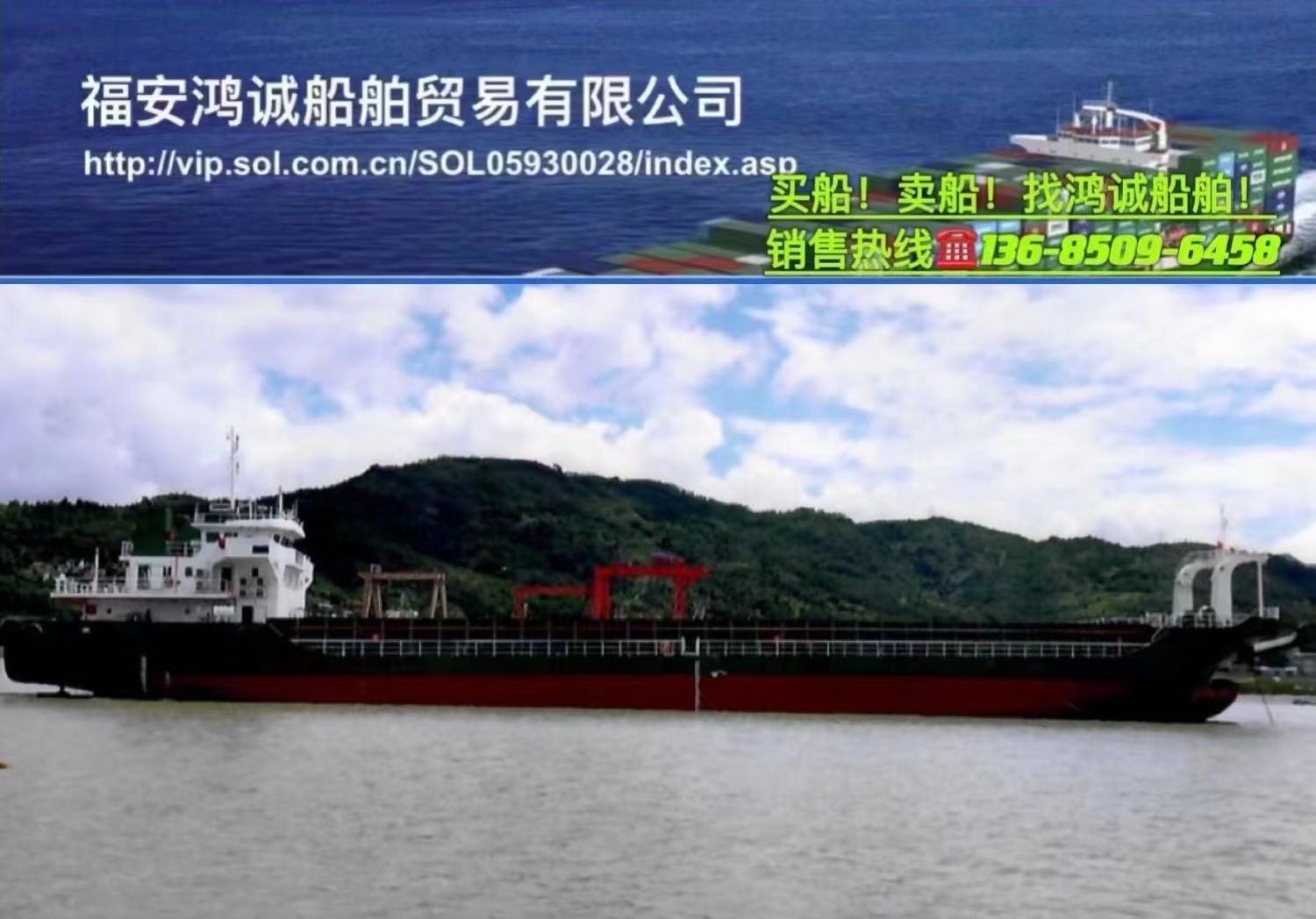 出售：5000吨在航甲板货船 前跳板/后驾驶室/ 2020年8月福建造