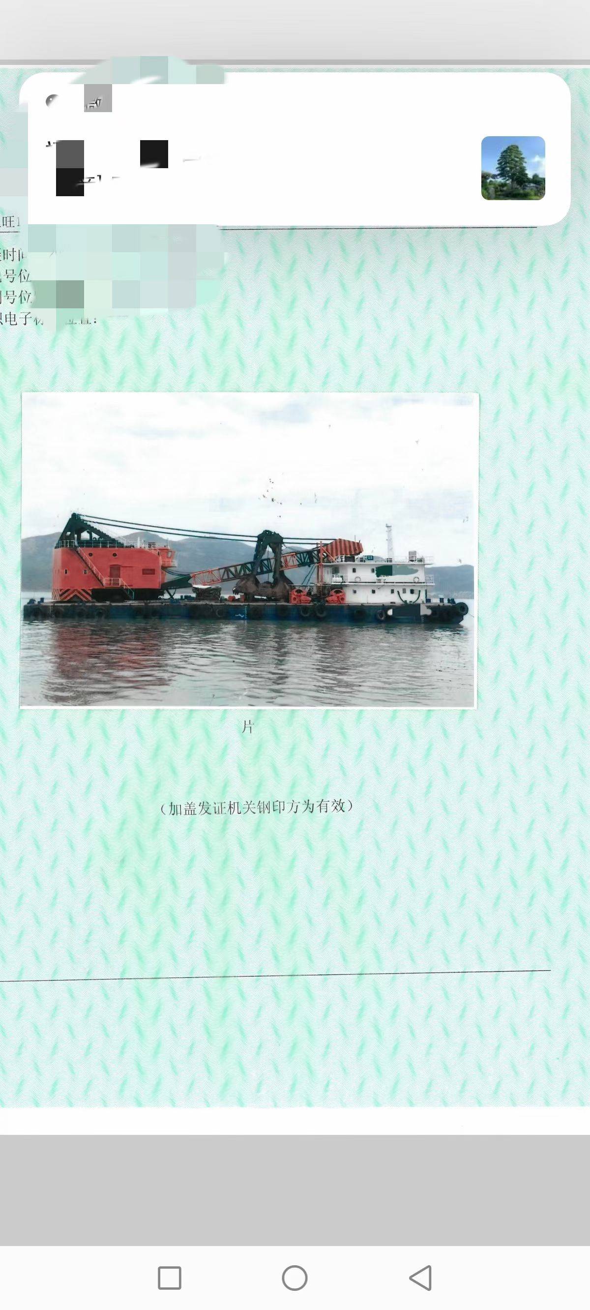 抓斗挖泥船