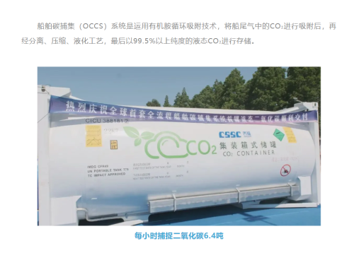 二氧化碳捕集器，高硫燃油尾气克星图2