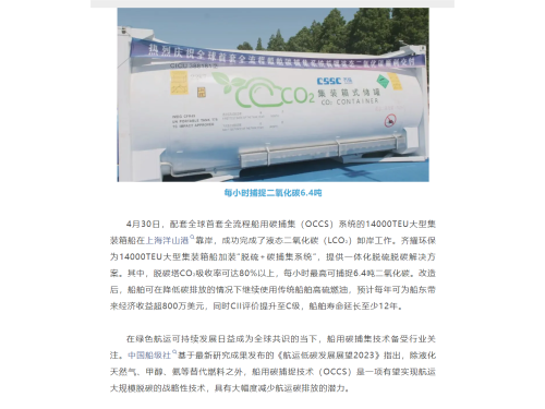 二氧化碳捕集器，高硫燃油尾气克星图3