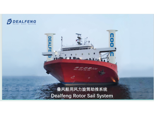风能源 节能助手 清洁能源船舶风帆图1