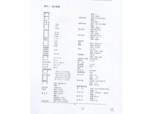 出售2010年CCS造6000马力PSV平台供应船图3