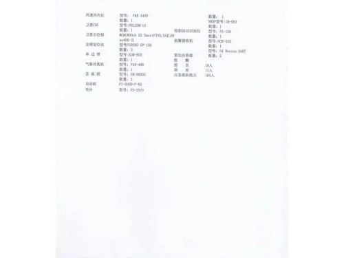 出售2010年CCS造6000马力PSV平台供应船图4