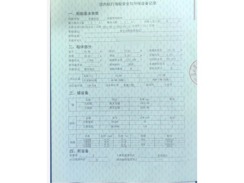 出售2022造5500马力錨拖图2