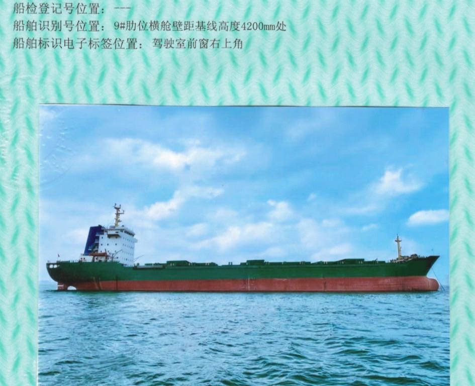 低价急售14500吨双壳多用途集装箱船 2008年浙江台州造