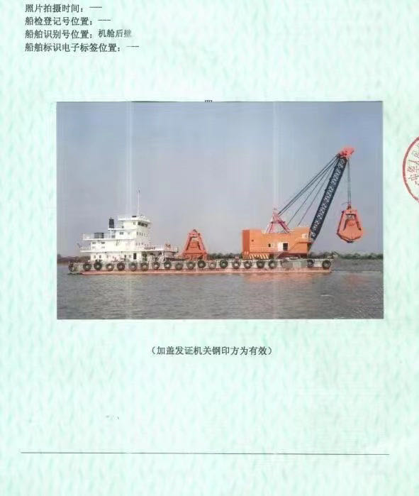 底价售25方抓斗挖泥船