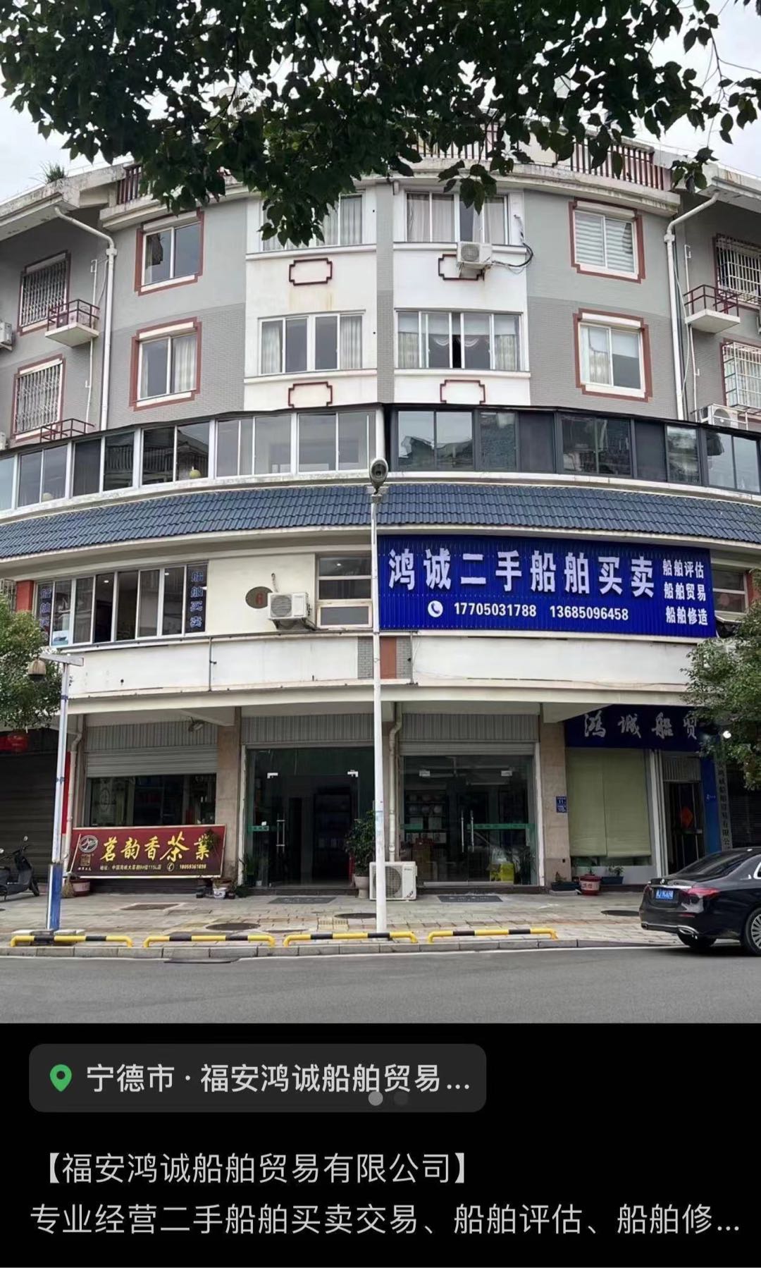 出售装载1700辆滚装船