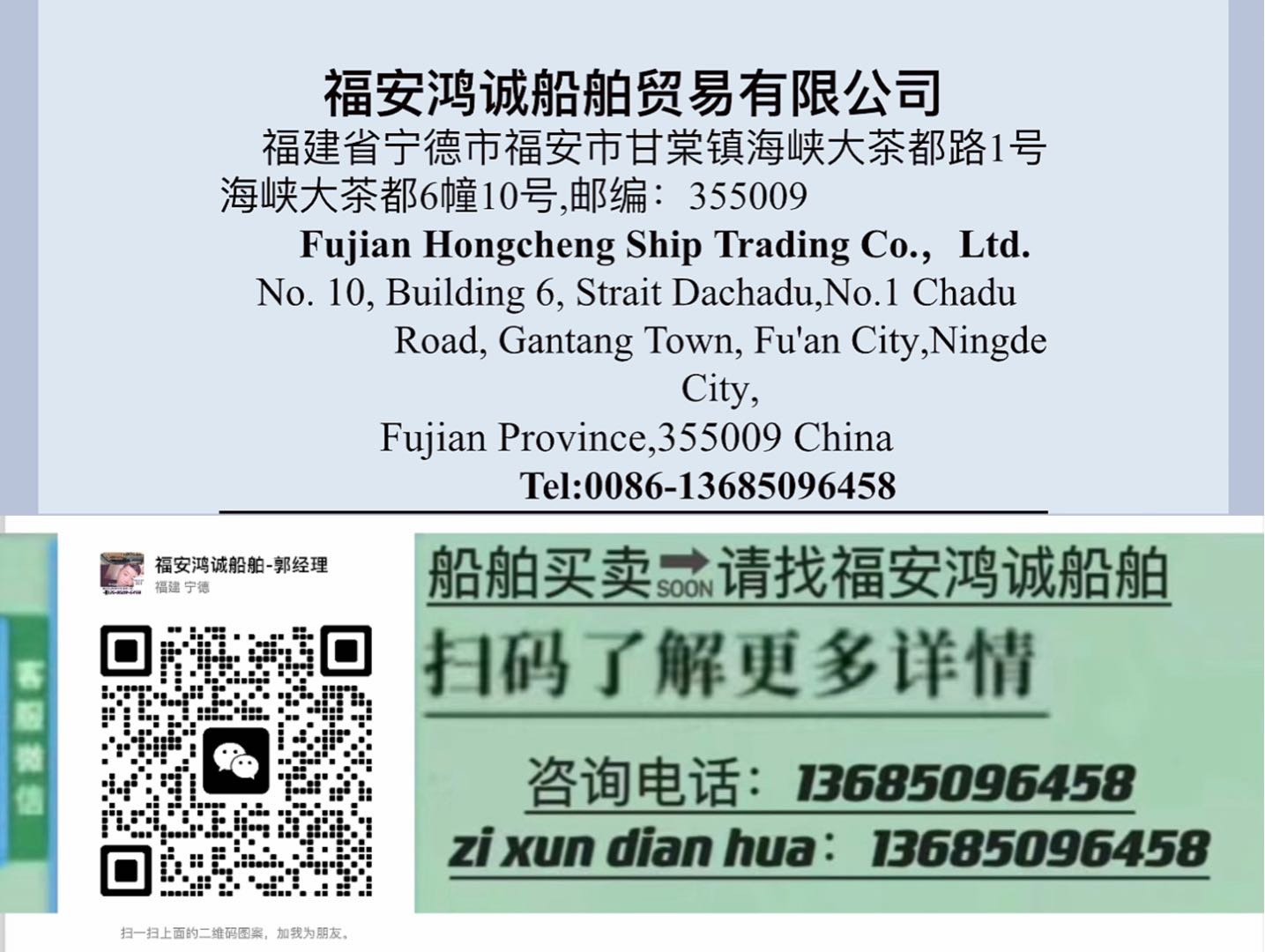 低价出售2400吨油船 双底双壳   适合外贸出口 完工日期：2004年 - 图片 2