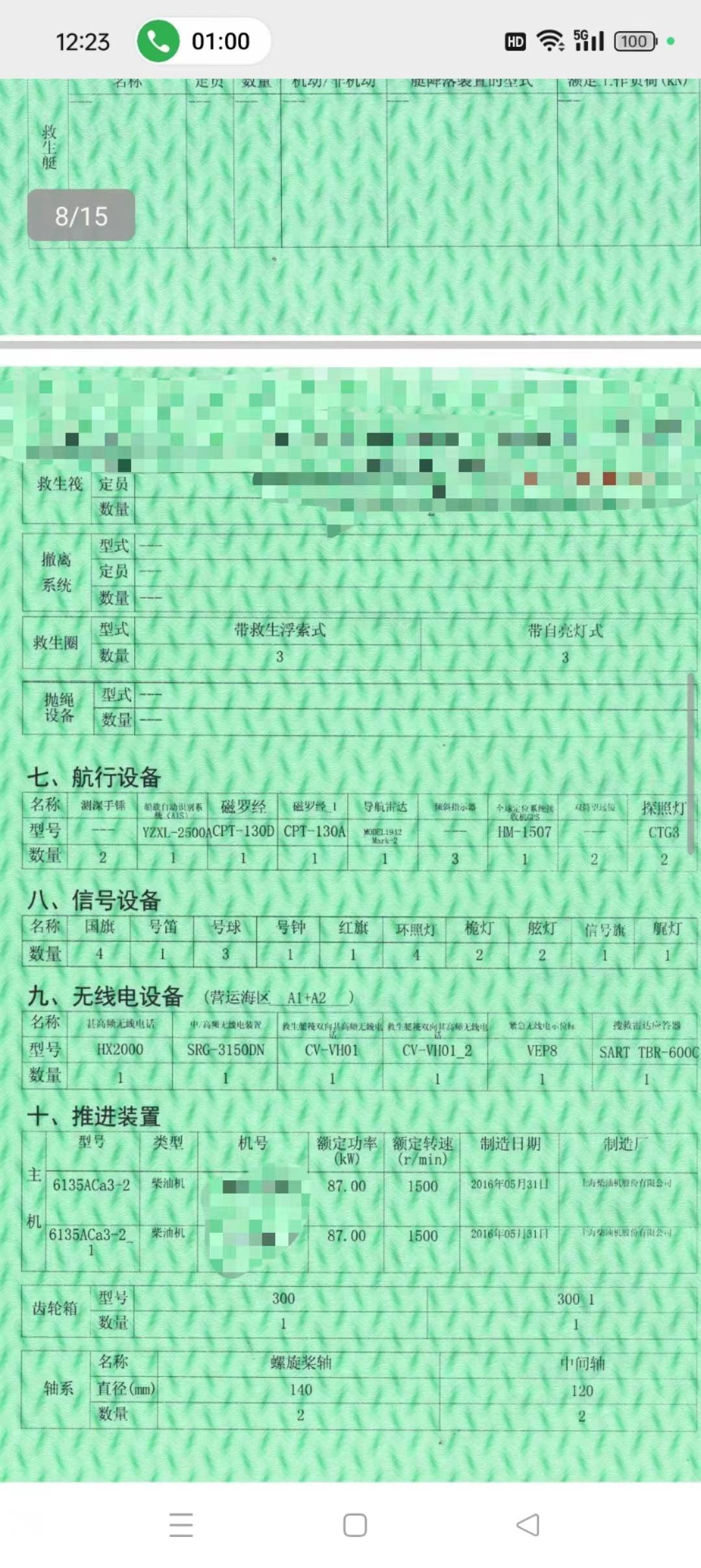 甲板货船 - 图片 2
