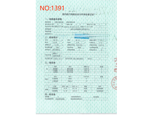 出售编号1391 21年2604吨 自吸自卸沙船图1