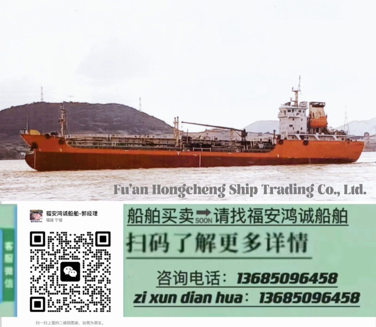 出售4300吨油船 CCS 2012年浙江建造 - 图片 2