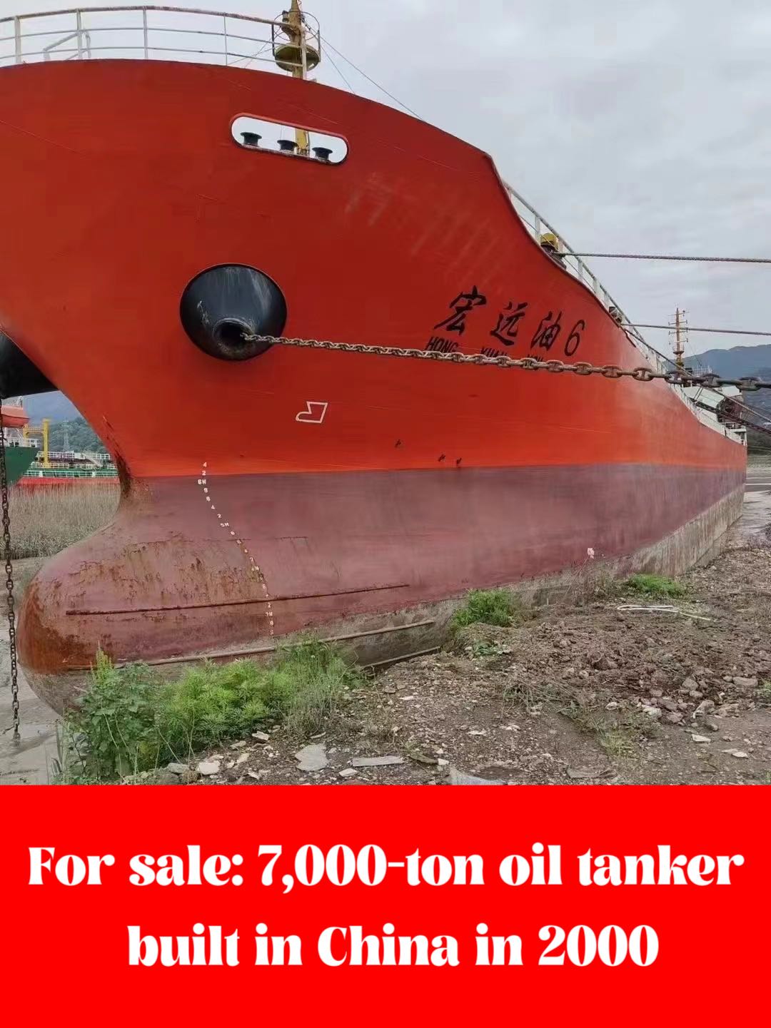 For sale: 7,000-ton oil tanker built in China in 2000