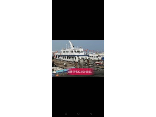 求购二手客轮图2