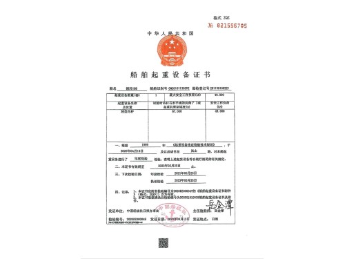 出售2011年沿海386KW起锚艇船况良好图3