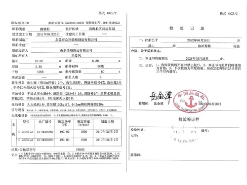 出售2011年沿海386KW起锚艇船况良好图4