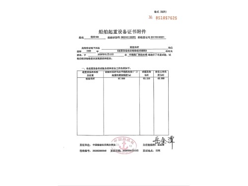 出售2011年沿海386KW起锚艇船况良好图5