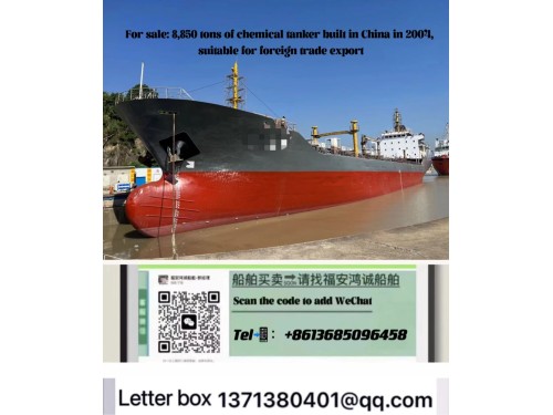 For sale: 8,850 tons of chemical tanker built in China in 2004, suitable for foreign trade export图1