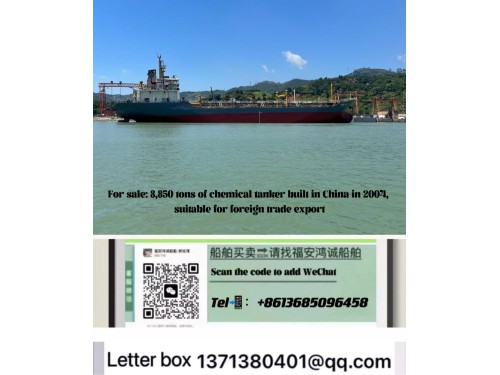 For sale: 8,850 tons of chemical tanker built in China in 2004, suitable for foreign trade export图2