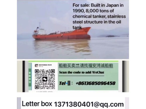 For sale: Built in Japan in 1990, 8,000 tons of chemical tanker, stainless steel structure in the oi图2