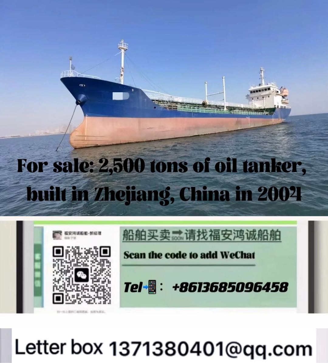 低价出售2500吨油船 双底双壳   适合外贸出口 完工日期：2004年7月