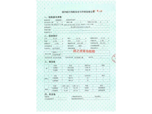 普通拖船图3