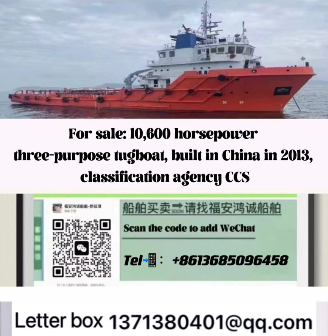 For sale: 10,600 horsepower three-purpose tugboat, built in China in 2013, classification agency CCS