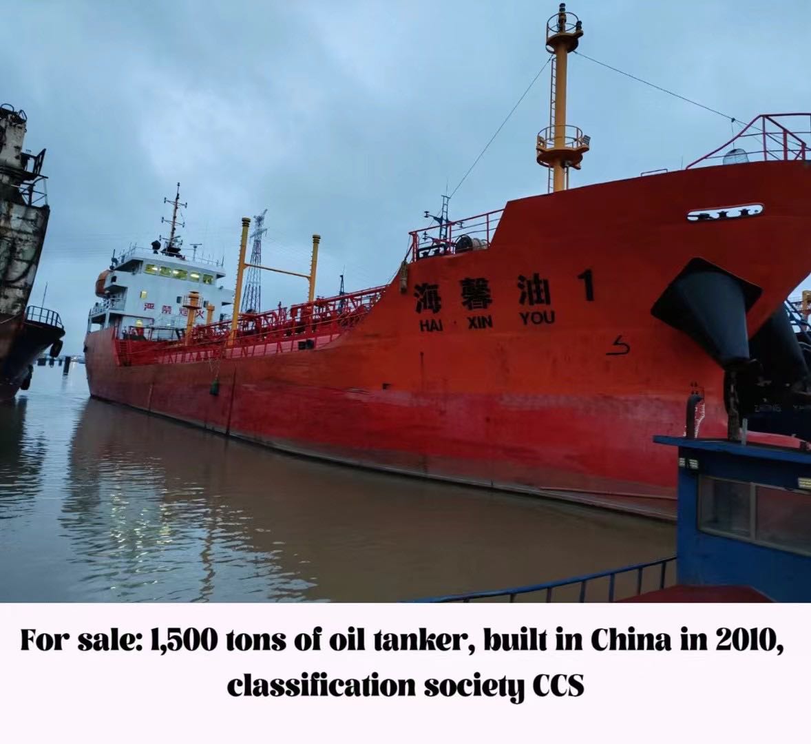 For sale: 1,500 tons of oil tanker, built in China in 2010, classification society CCS