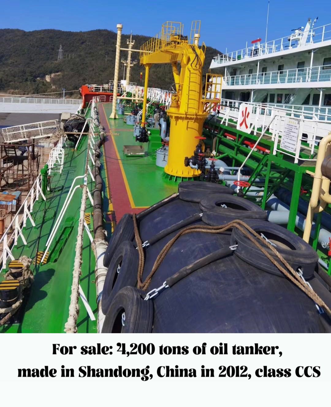 For sale: 4,200 tons of oil tanker, made in Shandong, China in 2012, class CCS - 图片 3