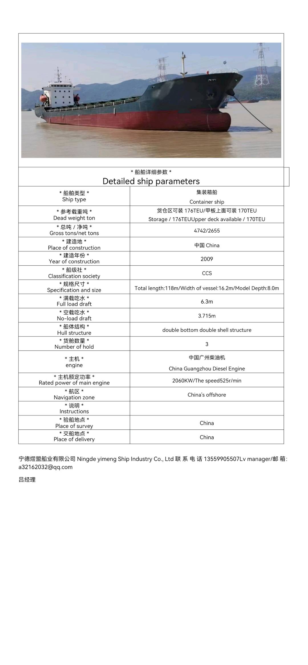 出售各种船舶 - 图片 2