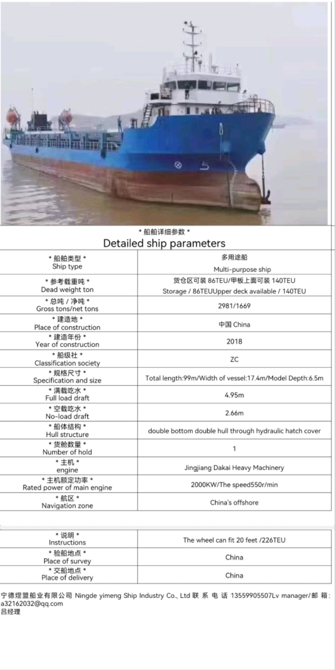 出售各种船舶 - 图片 3