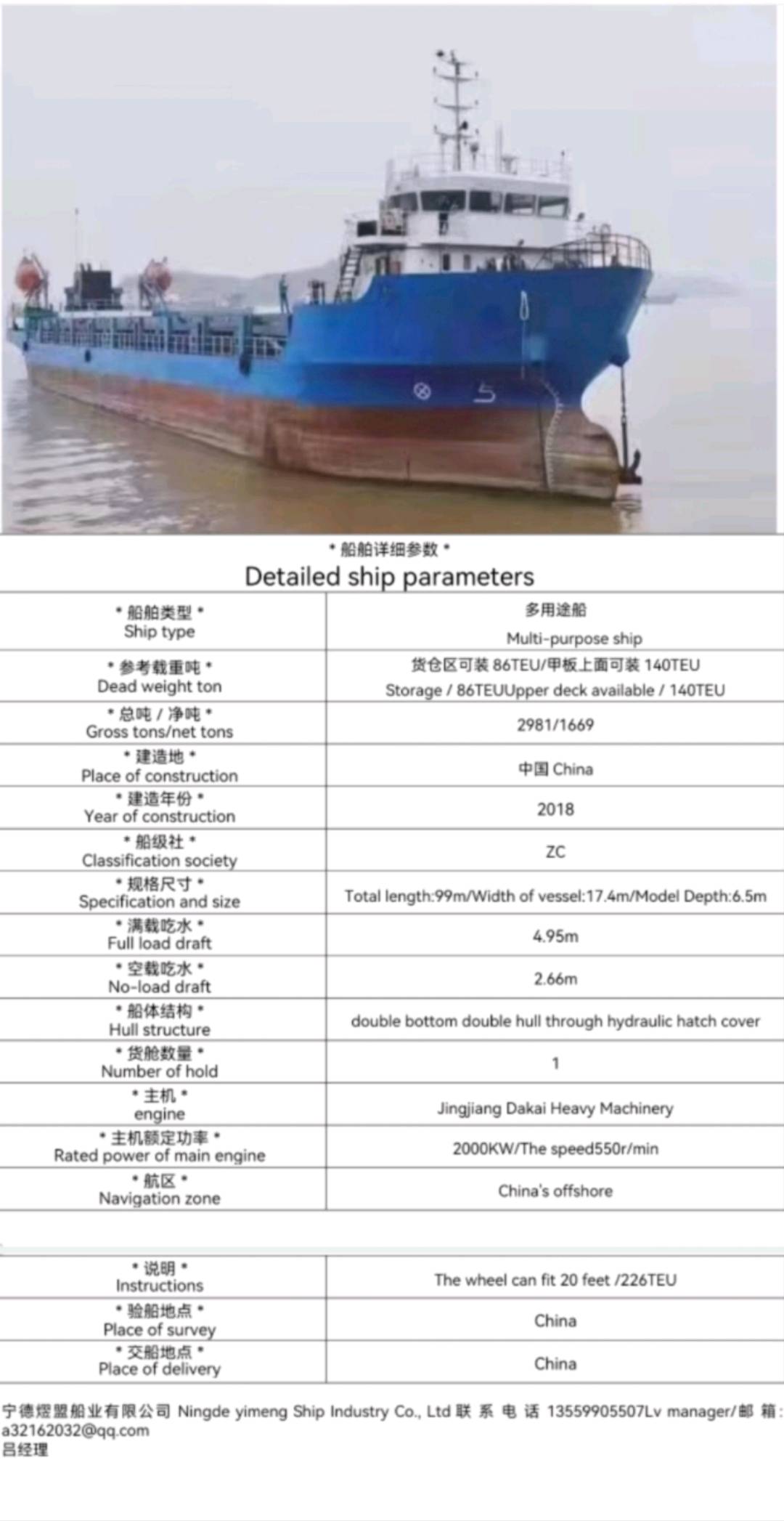 出售各种类型船舶 - 图片 2