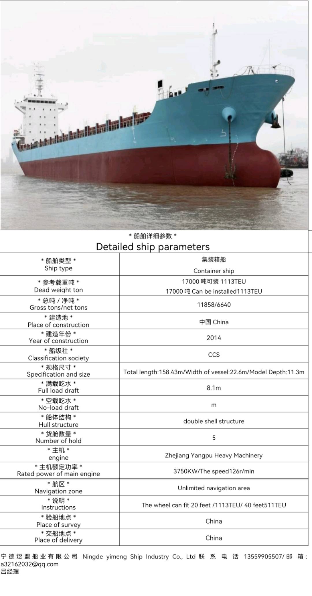 出售各种类型船舶 - 图片 3