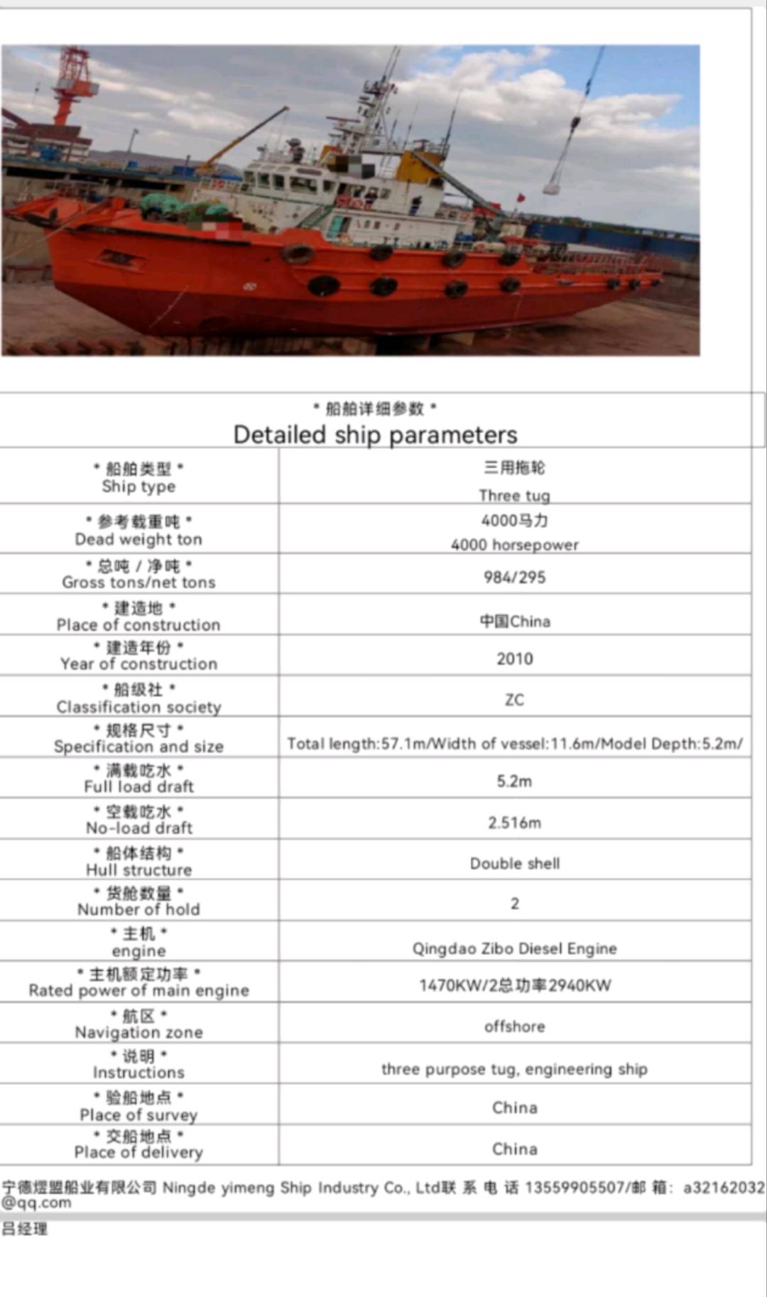 出售各种类型船舶 - 图片 4