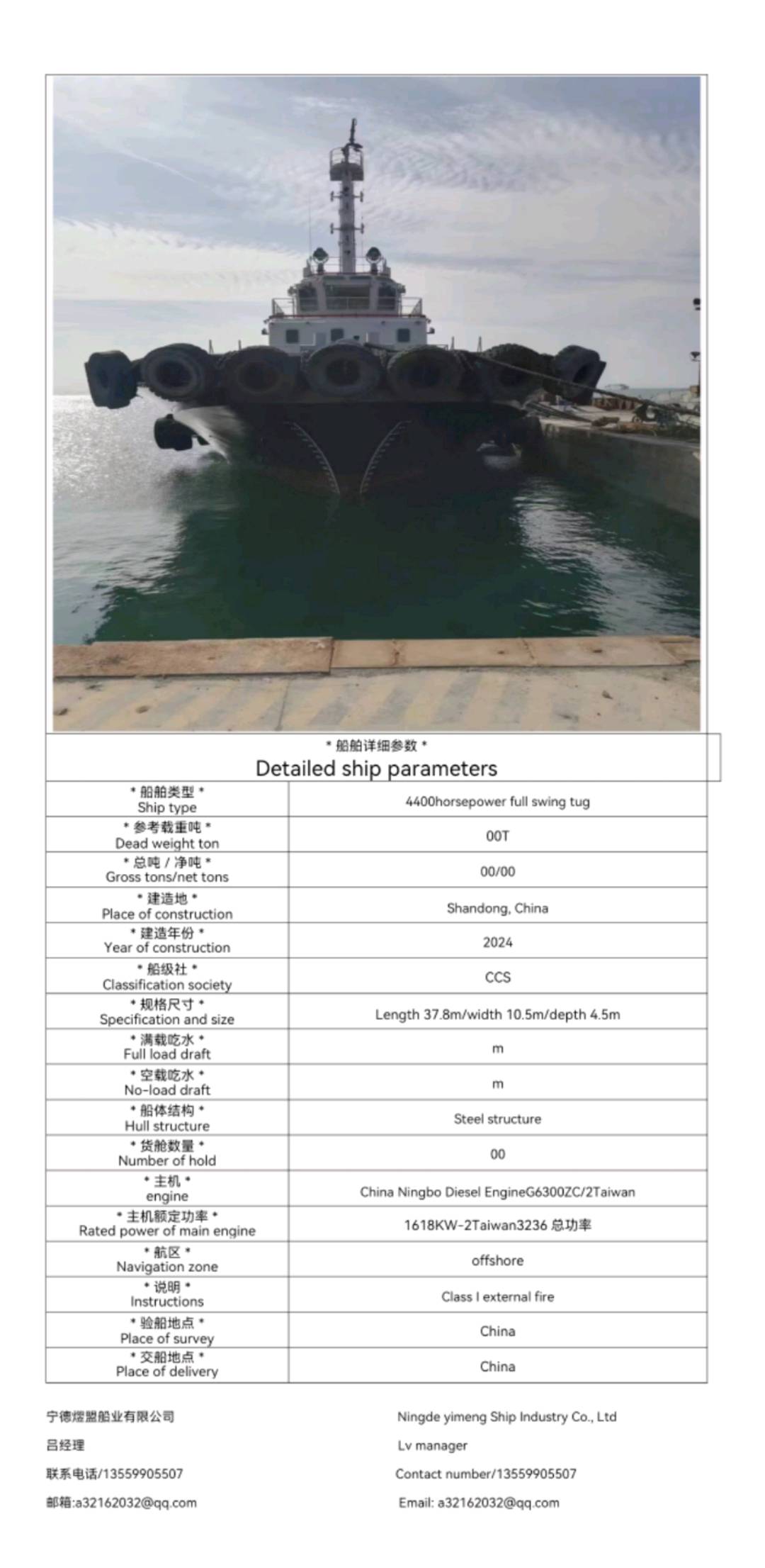 出售各种类型船舶 - 图片 5