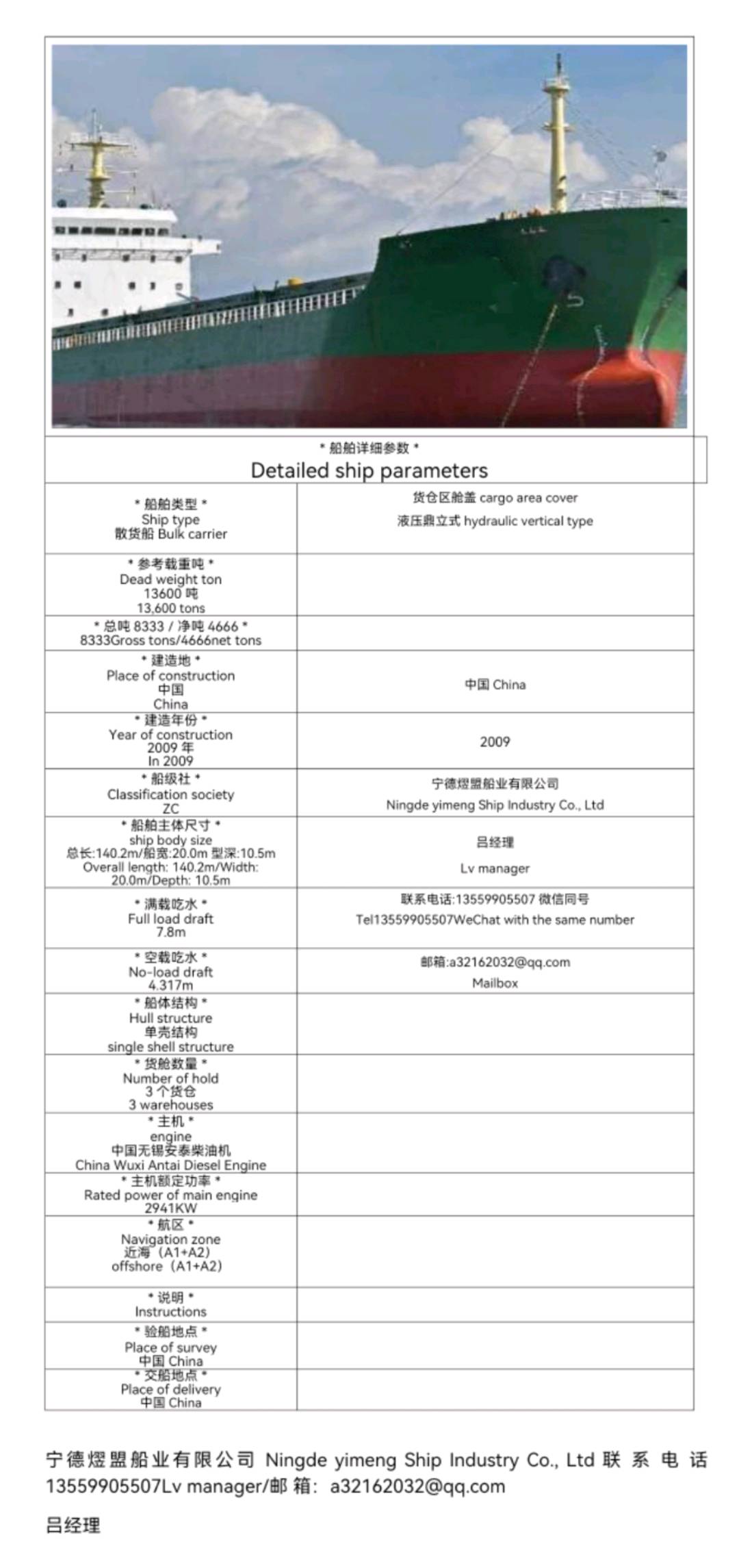 出售各种类型船舶 - 图片 6