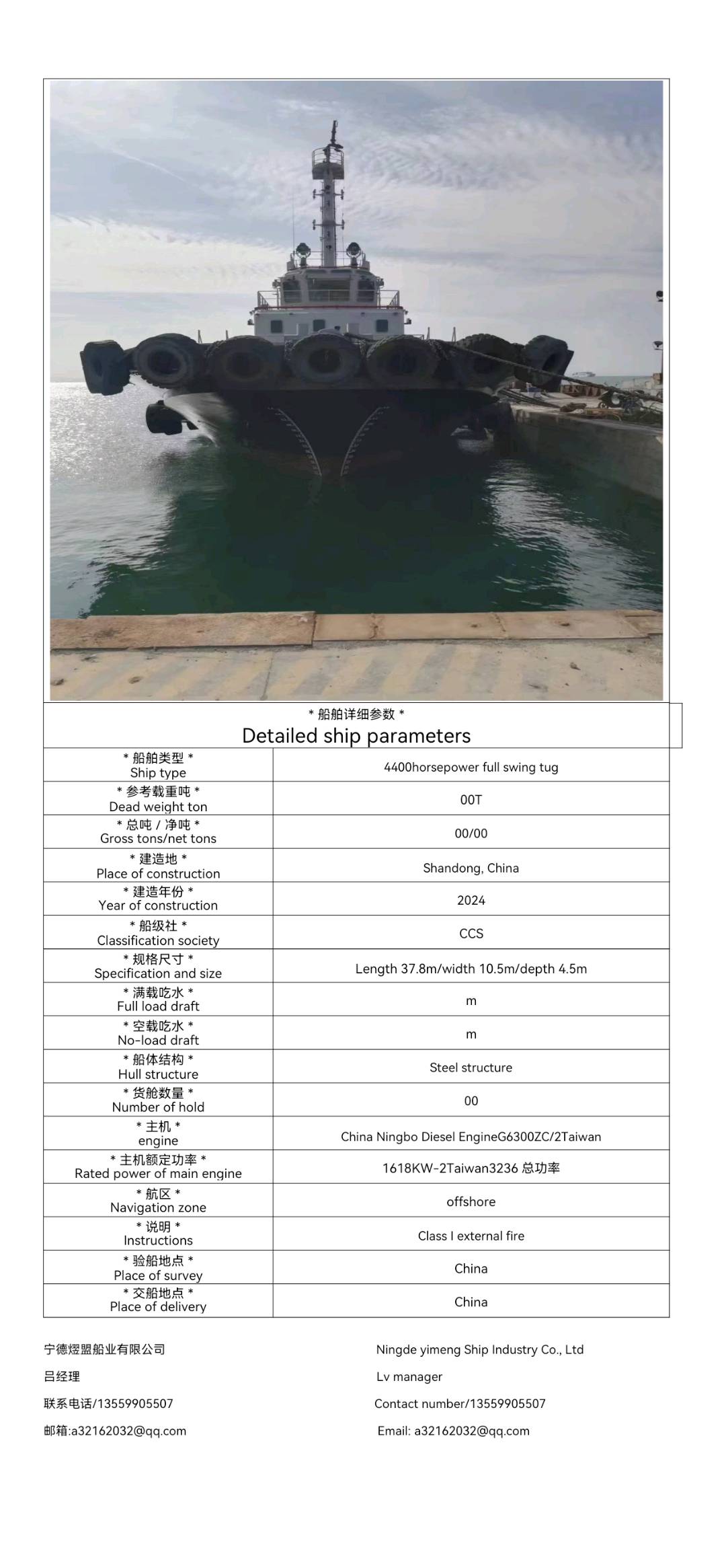 出售各种类型船舶 - 图片 8