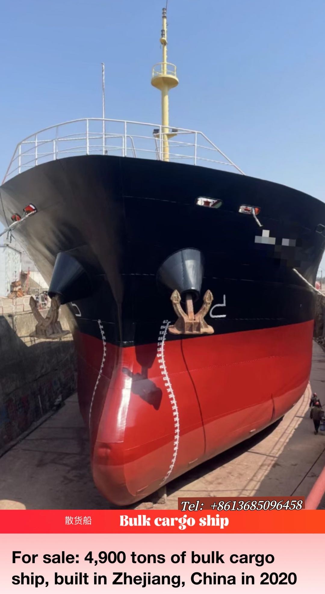 For sale: 4,900 tons of bulk cargo ship, built in Zhejiang, China in 2020 - 图片 2
