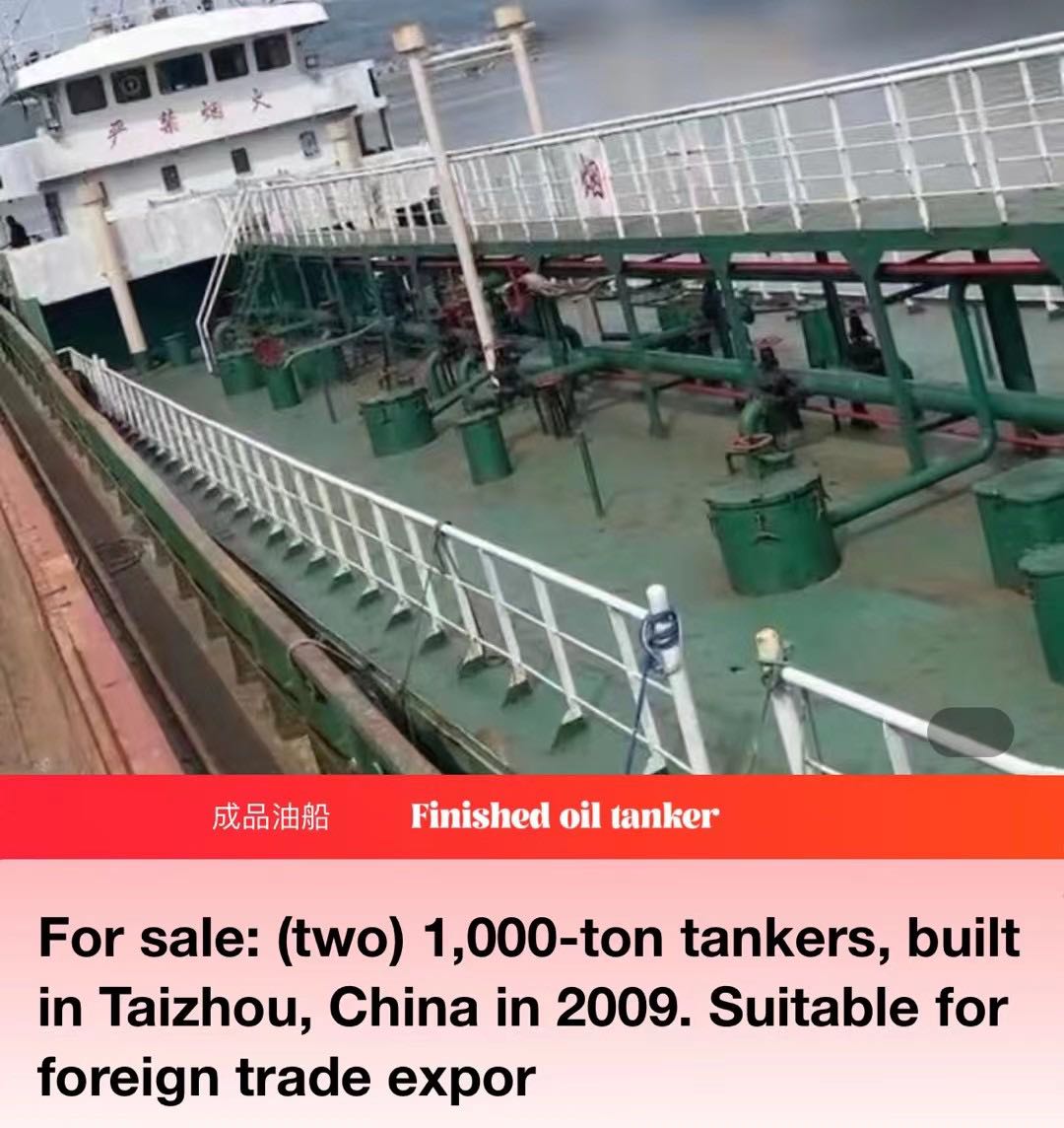 For sale: (two) 1,000-ton tankers, built in Taizhou, China in 2009. Suitable for foreign trade expor - 图片 2