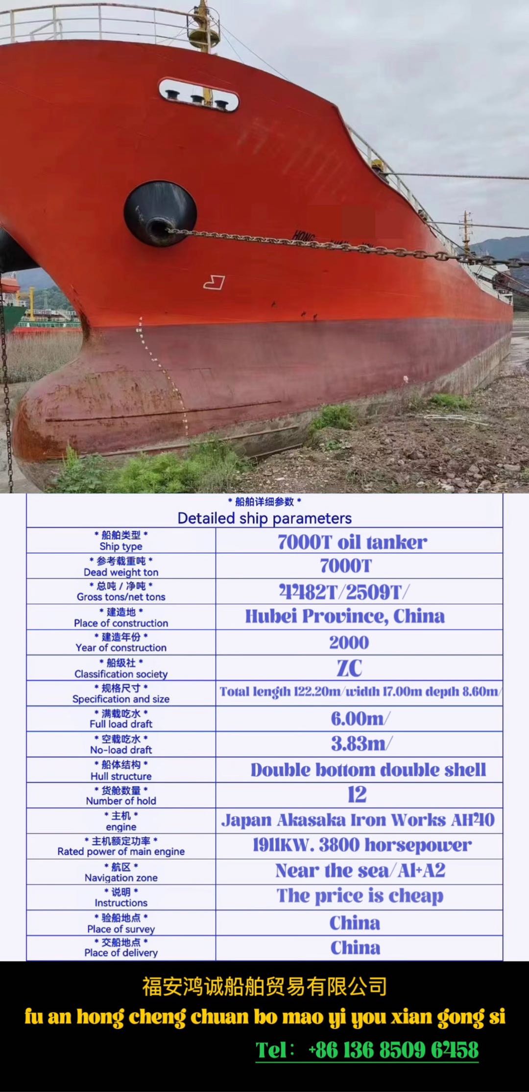 For sale: 7000T double-bottom double-shell tanker, built in China in 2000.