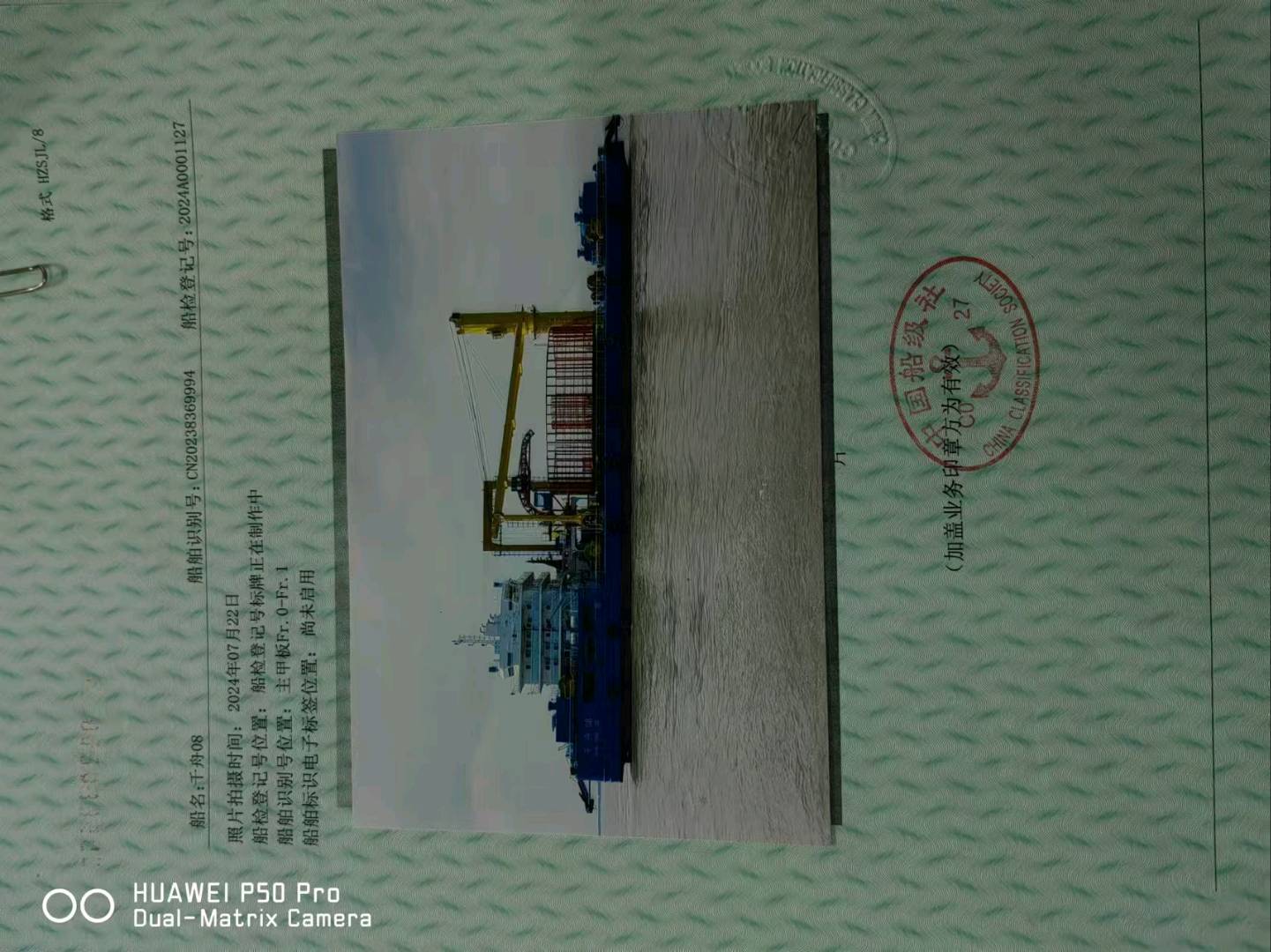 出租出售铺缆船