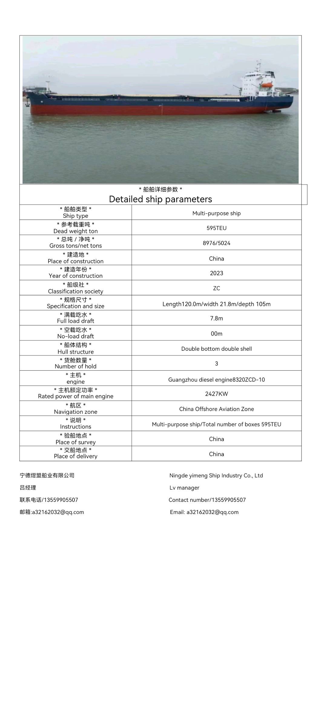 Sale of more than 1000TE/1500TEUContainer ship - 图片 5