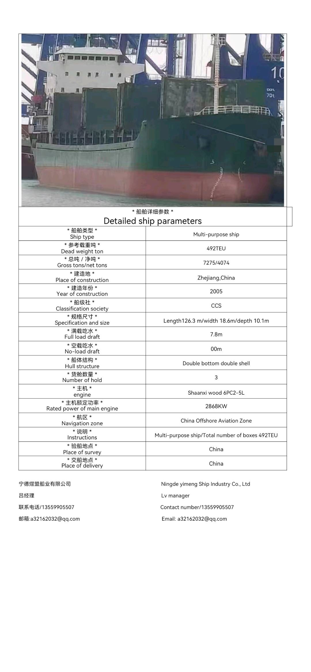 Sale of more than 1000TE/1500TEUContainer ship - 图片 7