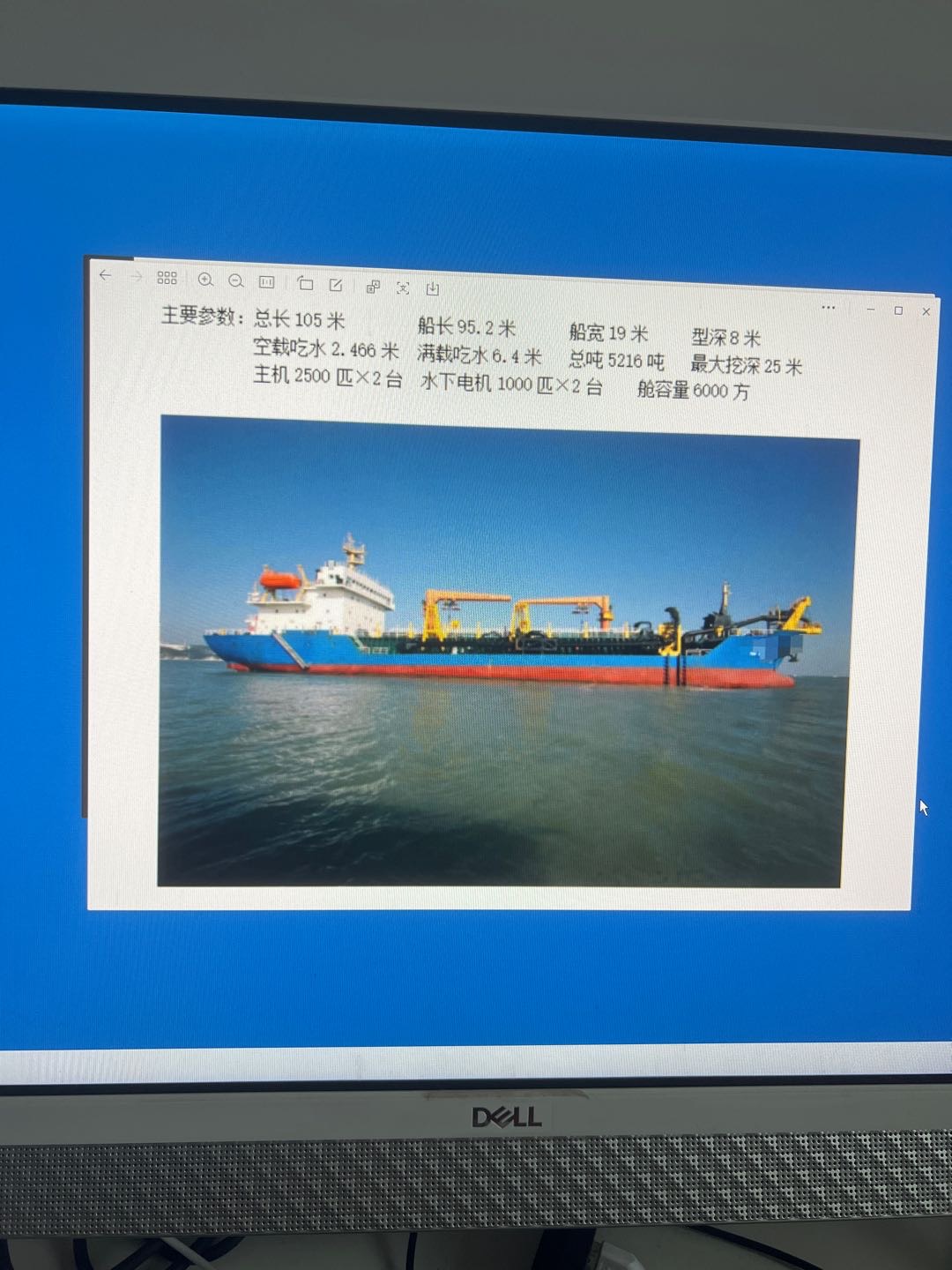 出售5500方耙吸挖泥船