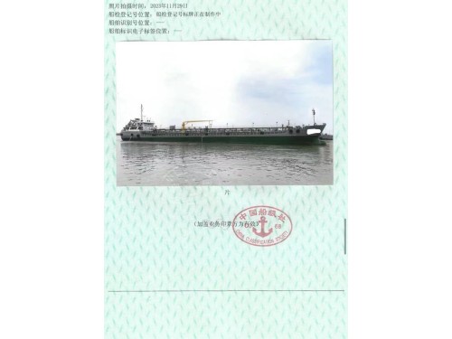 出售4300吨近海油船（带加温，无运力）。