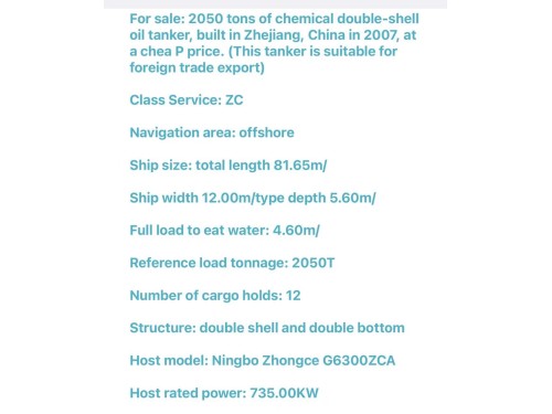 For sale: 2050 tons of chemical oil tanker, built in Zhejiang, China in 2007, suitable for foreign t图6