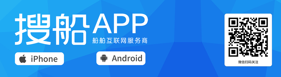搜船 APP 8.0 下载 